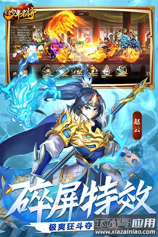 少年名将破解版内购最新版截图4