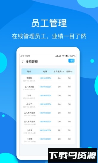 河马车服app下载