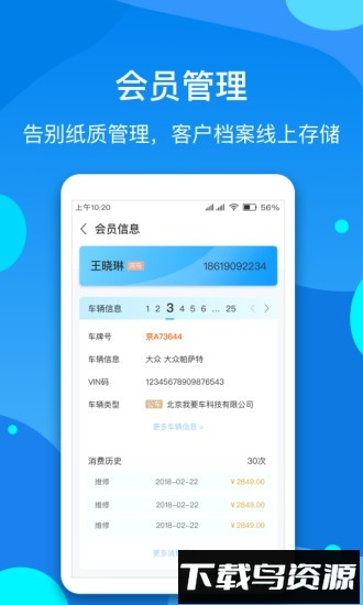 河马车服安卓版下载