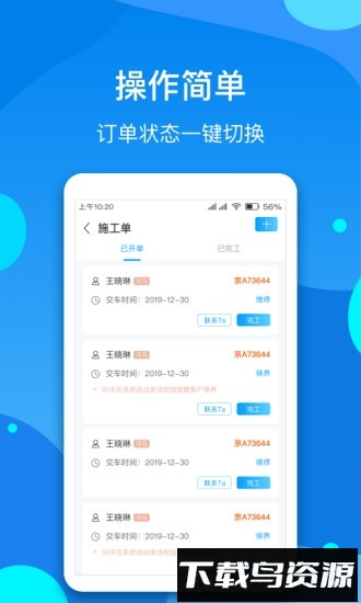 河马车服手机客户端最新版截图1