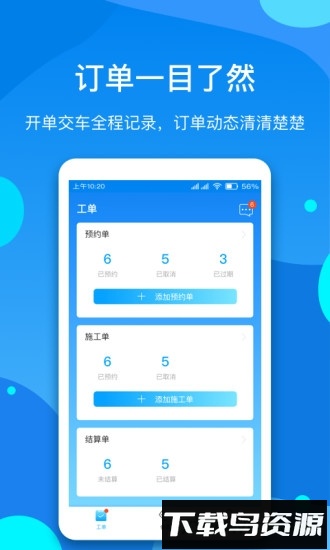 河马车服手机客户端最新版截图4
