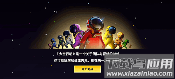 太空杀正版截图3