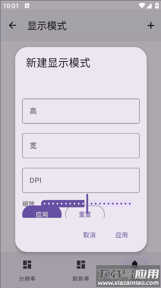 ScreenerAPP最新版截图4