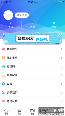 宿迁手机台下载安装最新版截图3