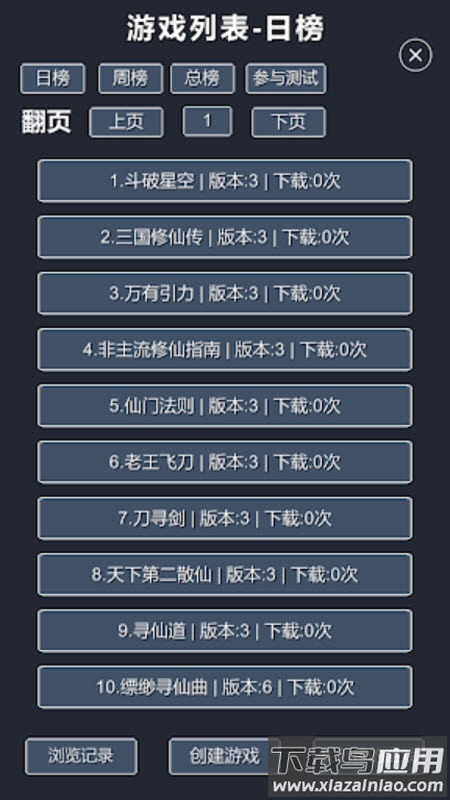 修仙模拟器-我要修真游戏最新版截图3
