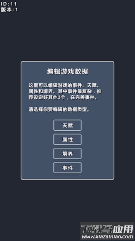 修仙模拟器-我要修真游戏最新版截图5