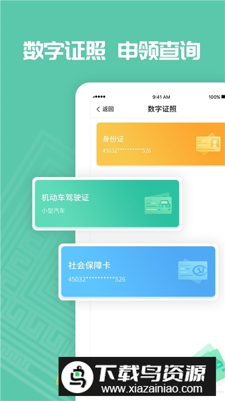 爱广西客户端官方最新版最新版截图4