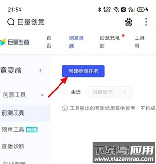 巨量创意手机版官方版