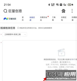 巨量创意手机版官方版