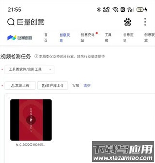 巨量创意手机版官方版