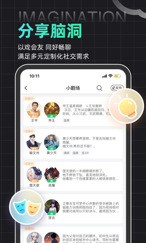 名朋app(名人朋友圈)截图2
