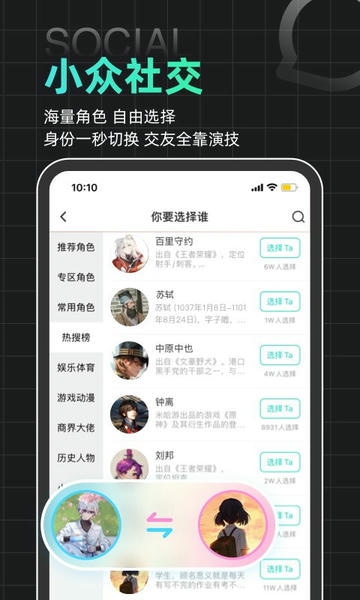 名朋app(名人朋友圈)截图3