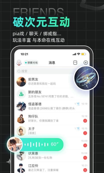 名朋app(名人朋友圈)截图4