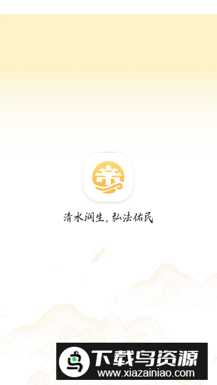 清水佑民app最新版最新版截图2