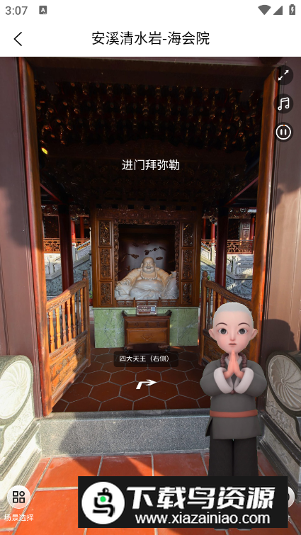 清水佑民app最新版最新版截图4