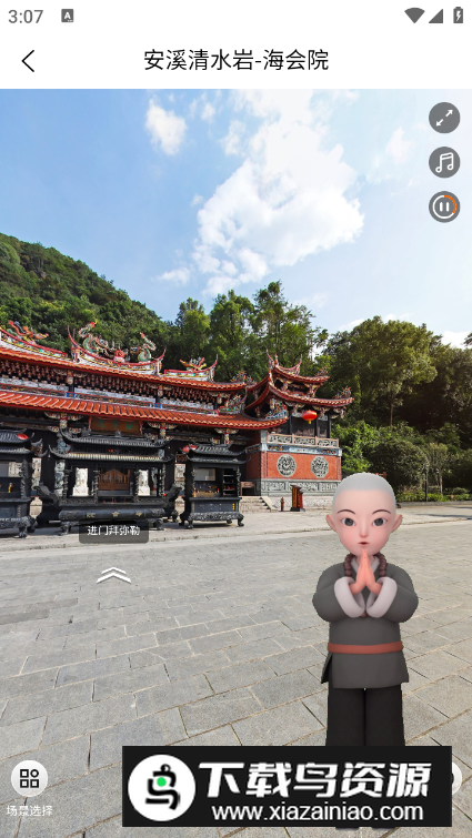 清水佑民app最新版最新版截图5