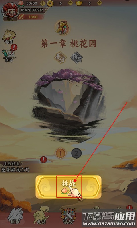 三国大乐斗手游官方版