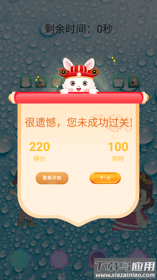 乐了消消游戏最新版截图2