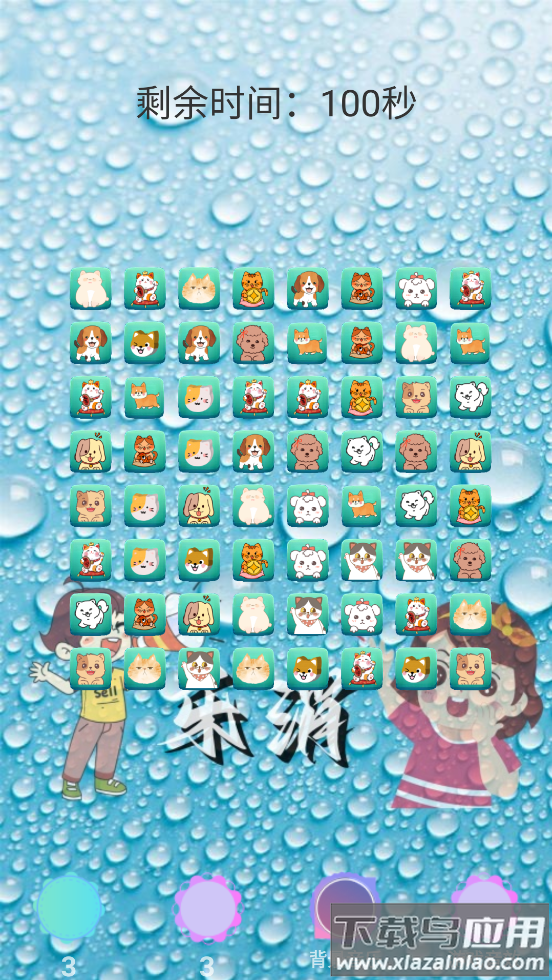 乐了消消游戏最新版截图3