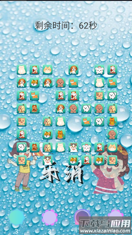 乐了消消游戏最新版截图4