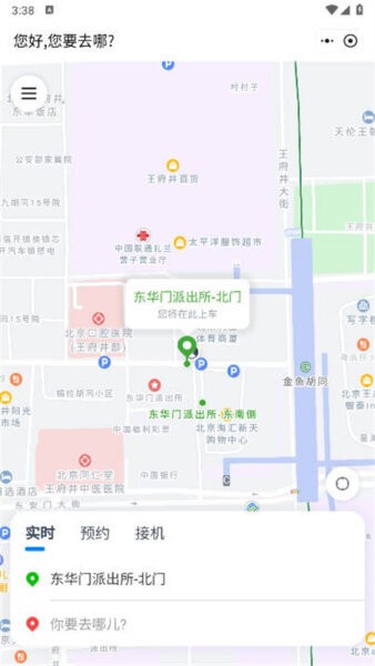 京东打车司机端app截图4