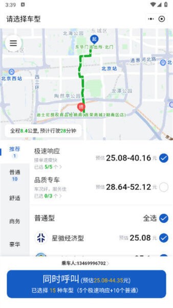 京东打车司机端app截图5