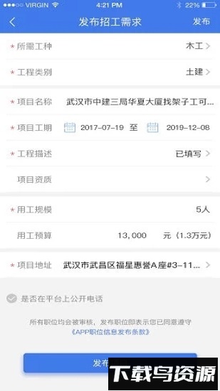 荣派工道最新版截图1