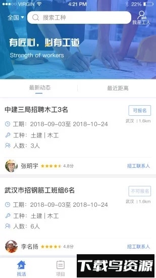 荣派工道最新版截图3
