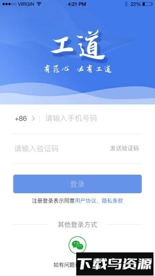 荣派工道最新版截图4