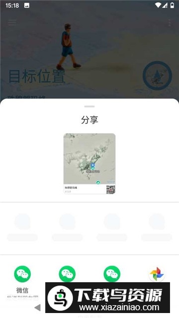 摩尼定位手机虚拟定位工具最新版截图1