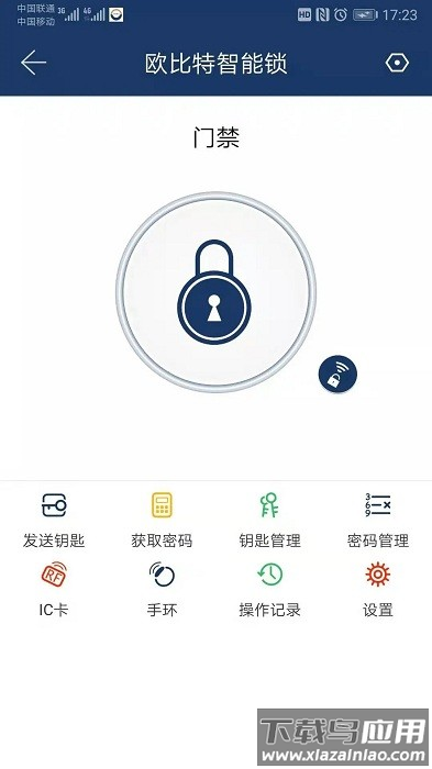 欧比特智能锁最新版下载