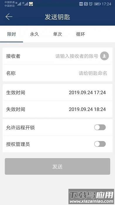 欧比特智能锁最新版下载最新版截图2