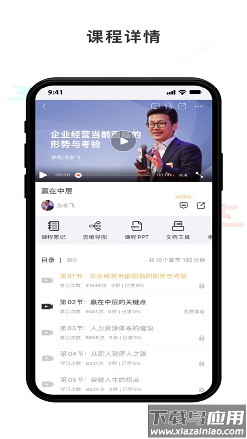 光华商学app最新版截图4