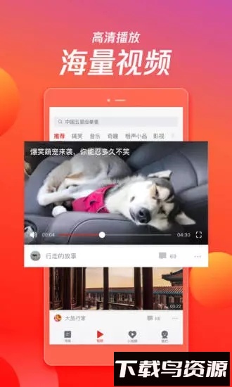 天天快报手机版