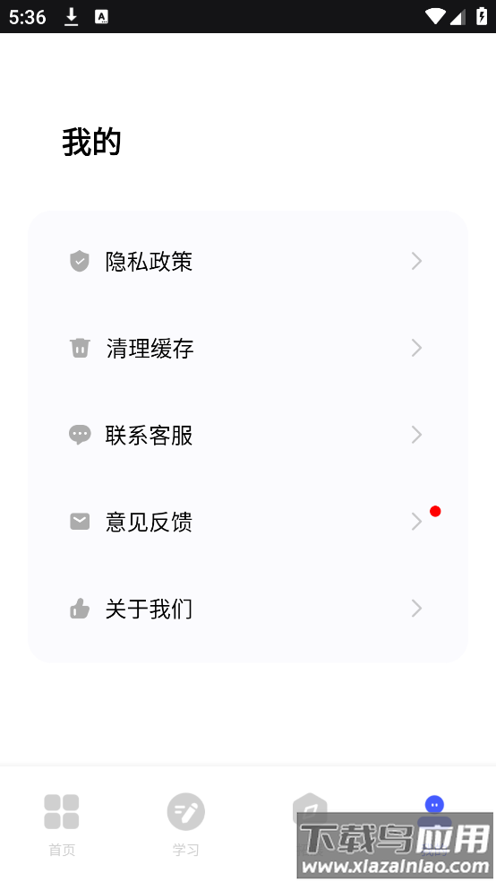 潮汕话翻译app最新版截图3