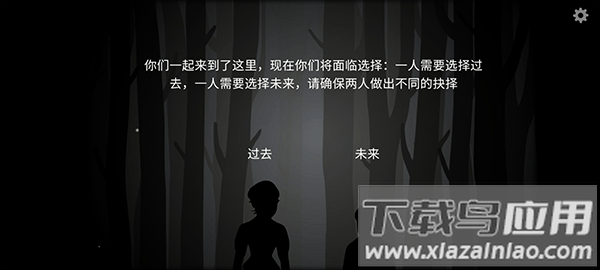 the past within中文版手游截图2