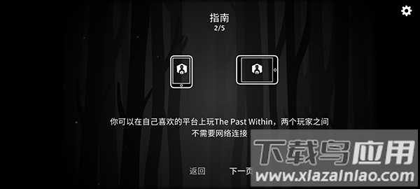 the past within中文版手游截图4