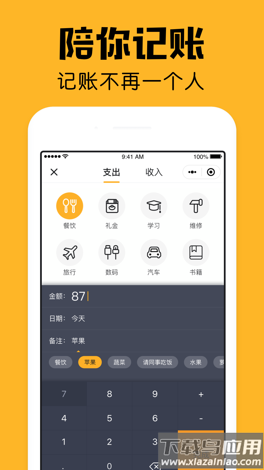 小陪伴最新版最新版截图2