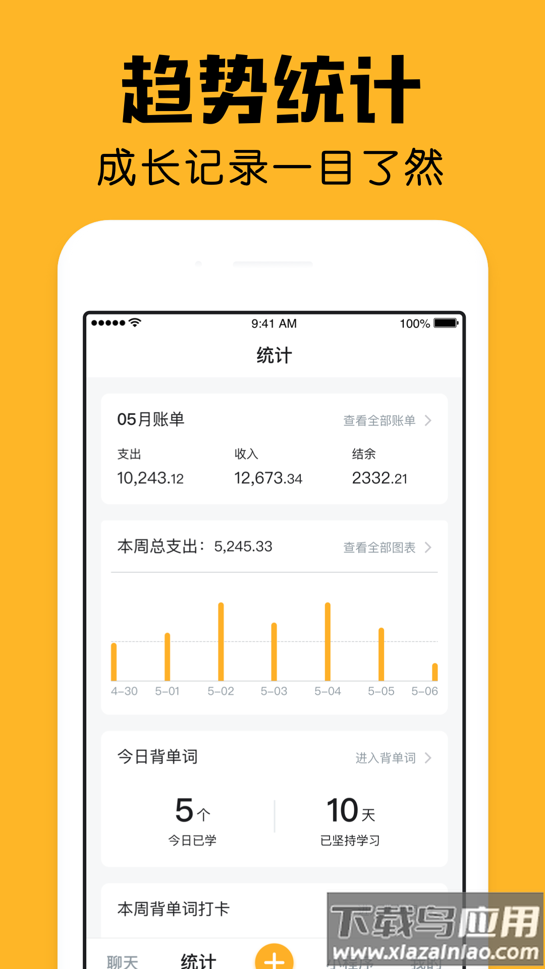小陪伴最新版最新版截图3