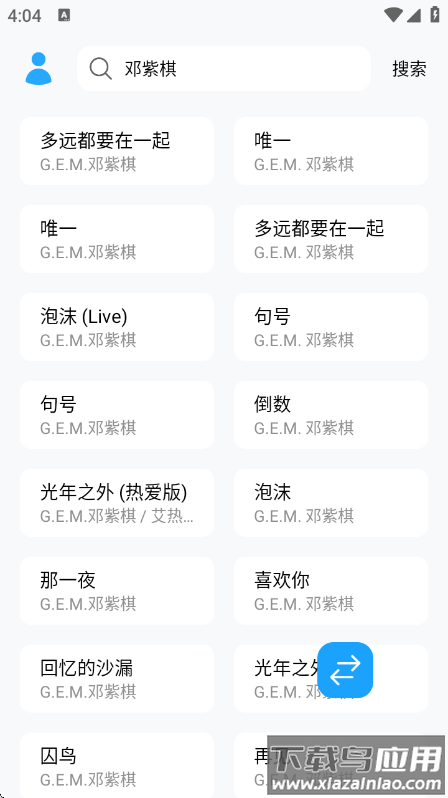 苏澜音乐app最新版截图1