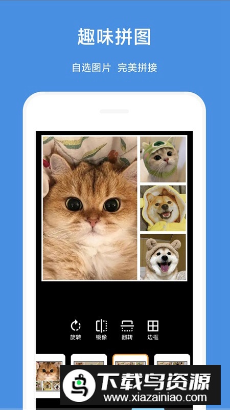 一步证件照app安卓版截图3
