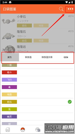 口袋图鉴app最新版