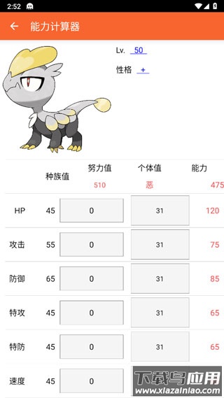 口袋图鉴app最新版截图5