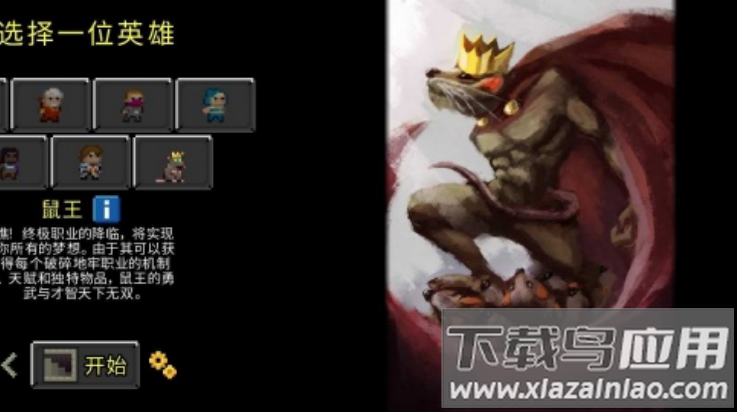 鼠王地牢汉化版(Rat King Adventures)最新版截图3