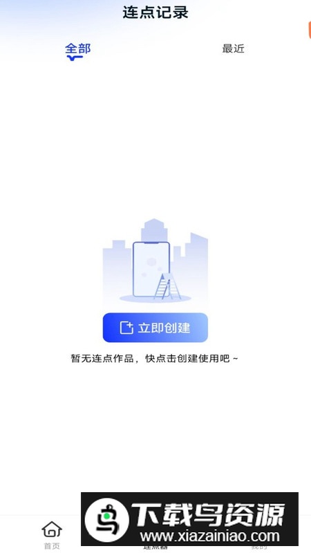 懒人连点器app安卓版最新版截图1