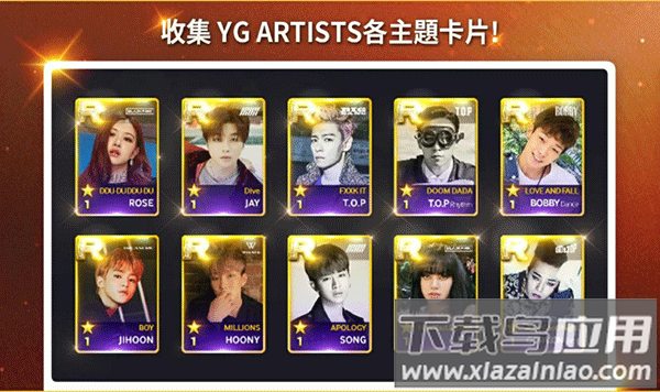 superstar yg最新版官方版最新版截图1