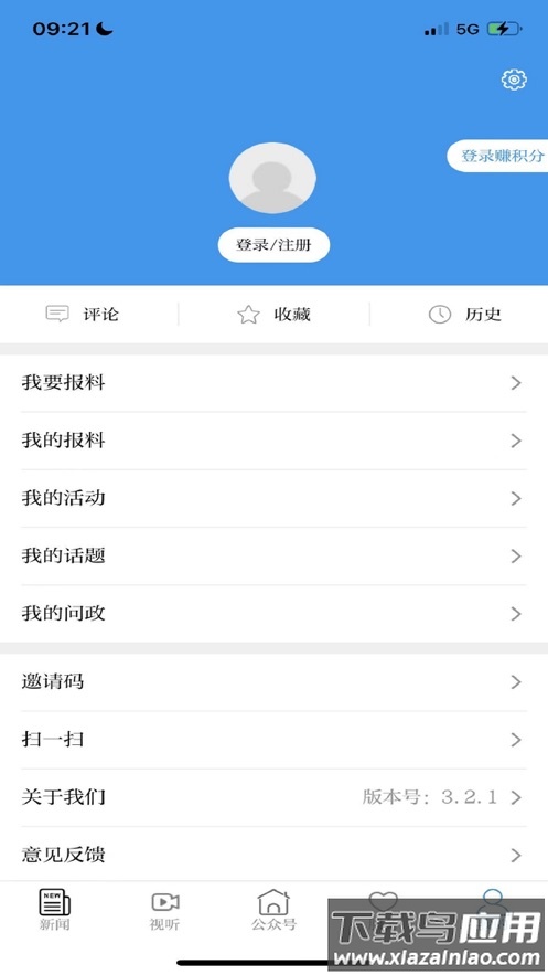 古城建水app下载安装最新版截图4