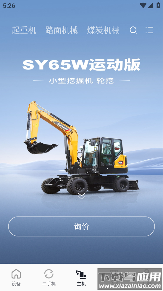 智慧功成家app下载安装最新版截图4