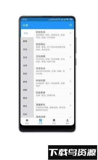 杂志铺子app下载