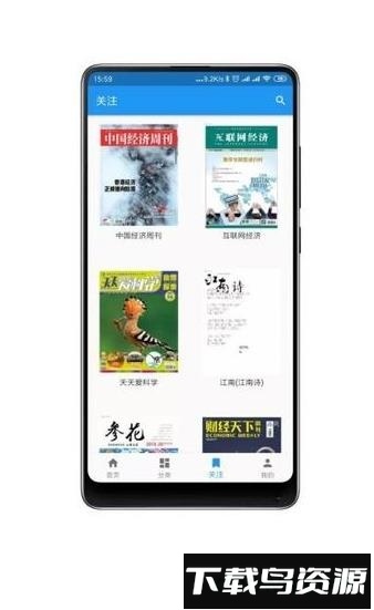 杂志铺子客户端最新版截图1